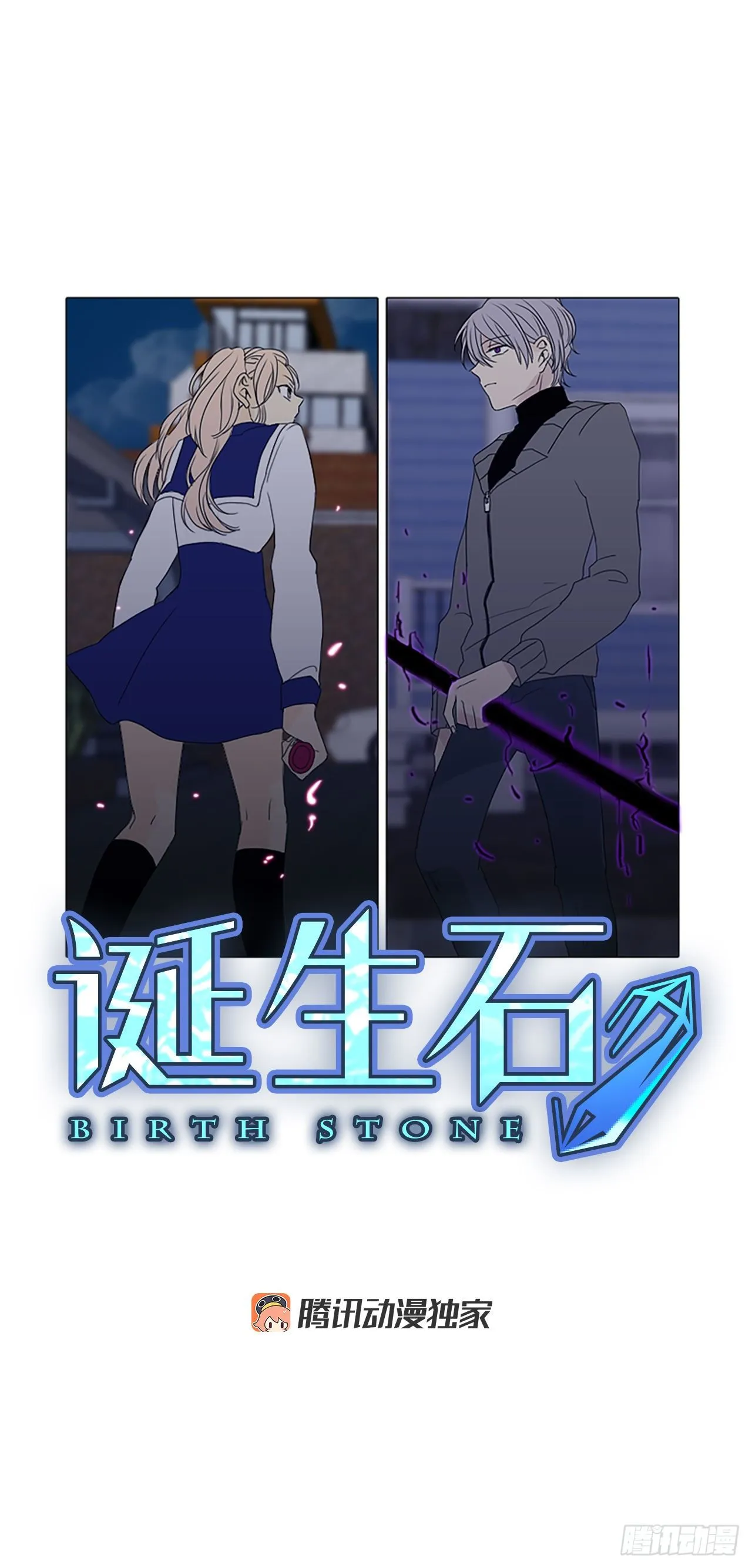 诞生中岛美雪漫画,4.余像（4）2图