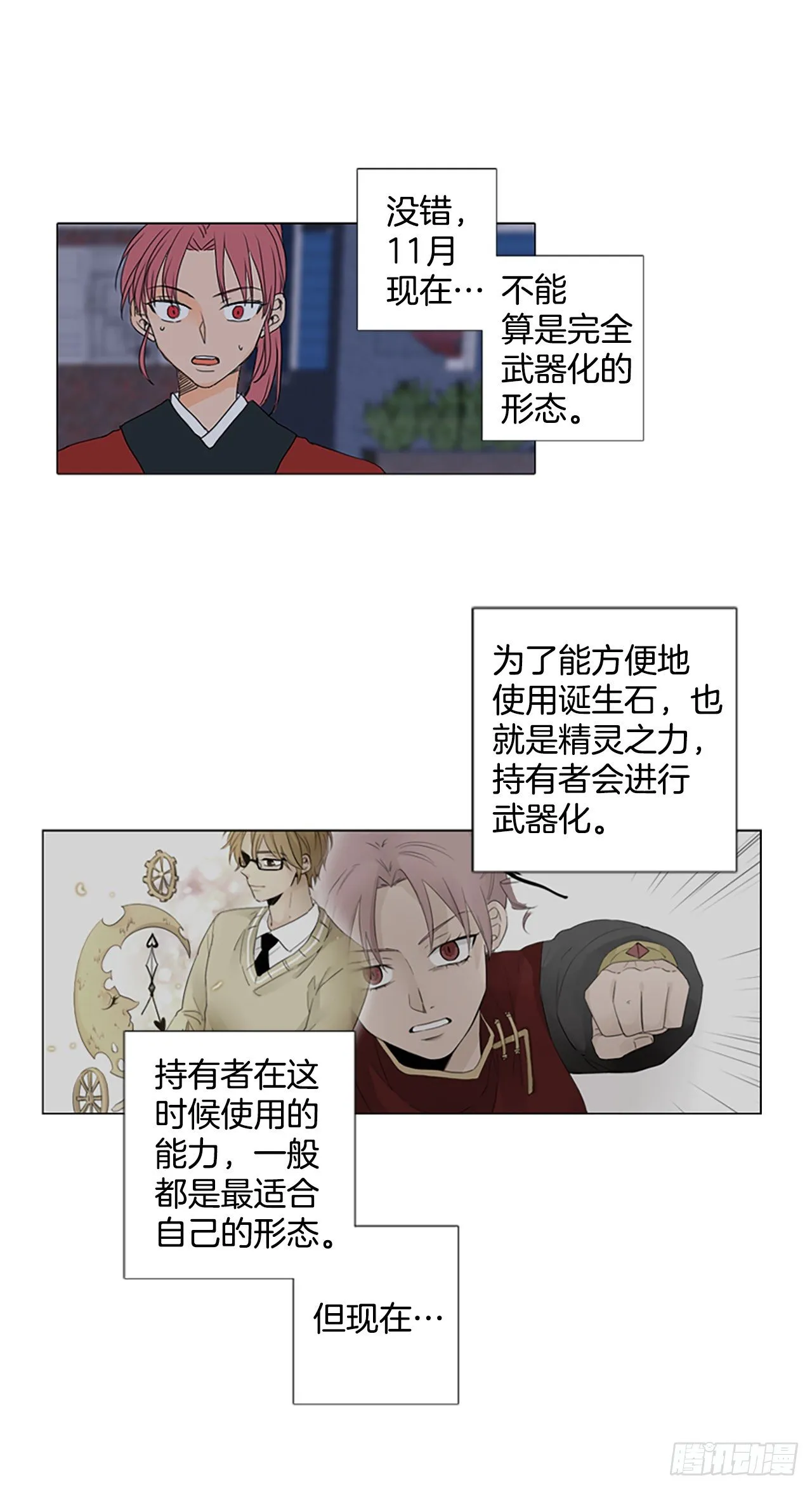 诞生中岛美雪漫画,4.余像（4）4图