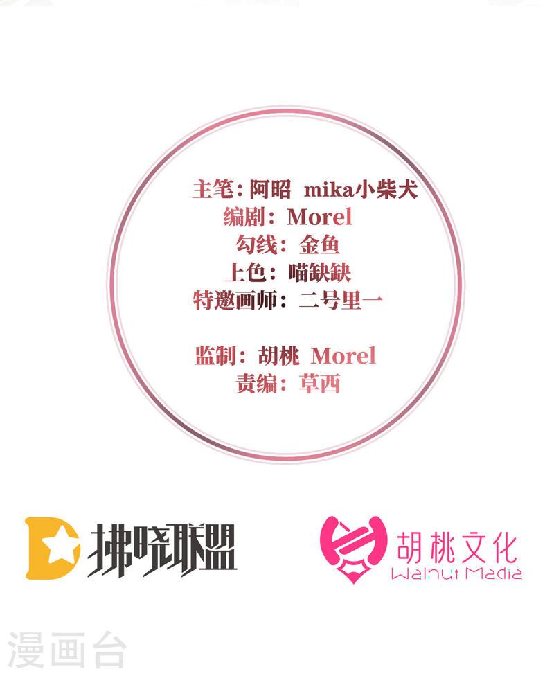 第69话 逃走的小狐狸1