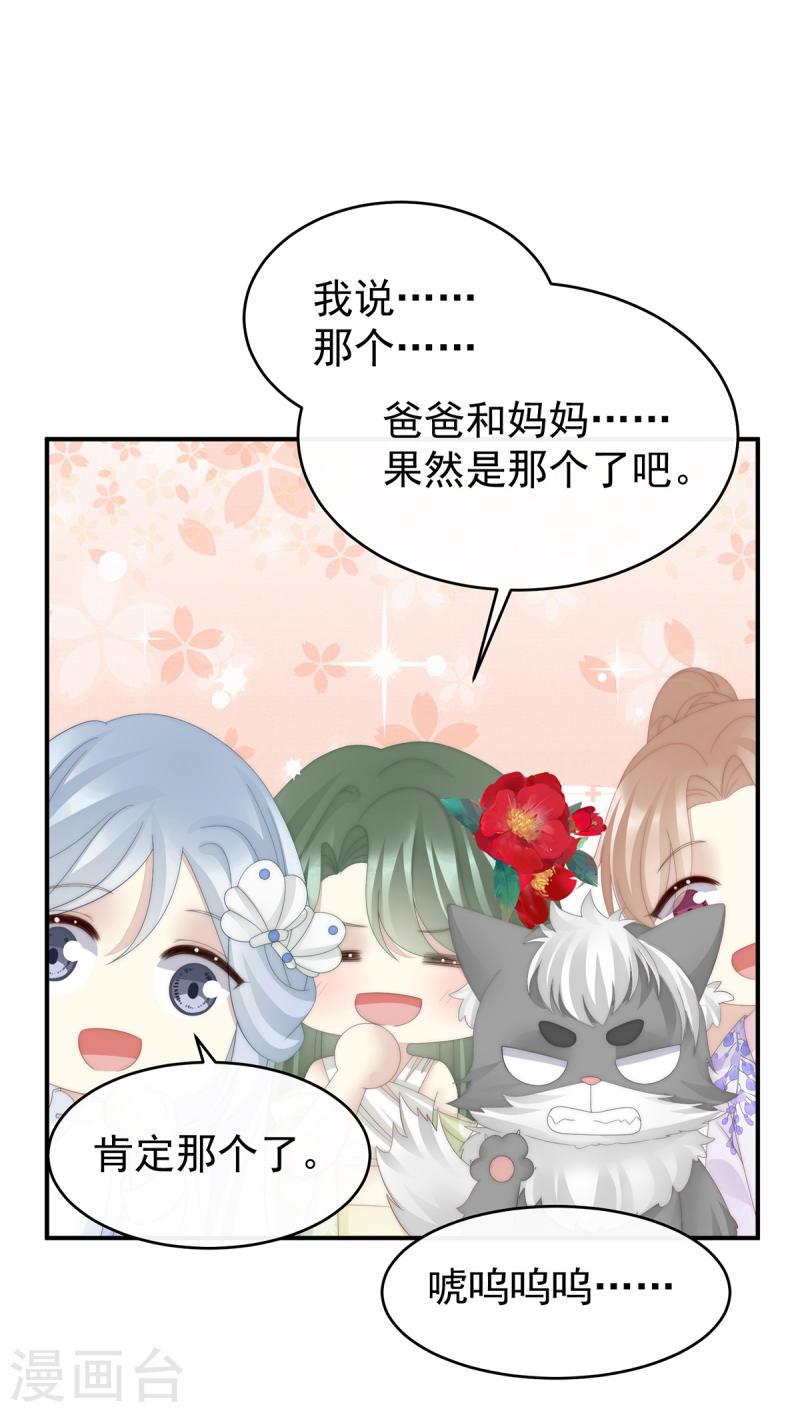 第69话 逃走的小狐狸3