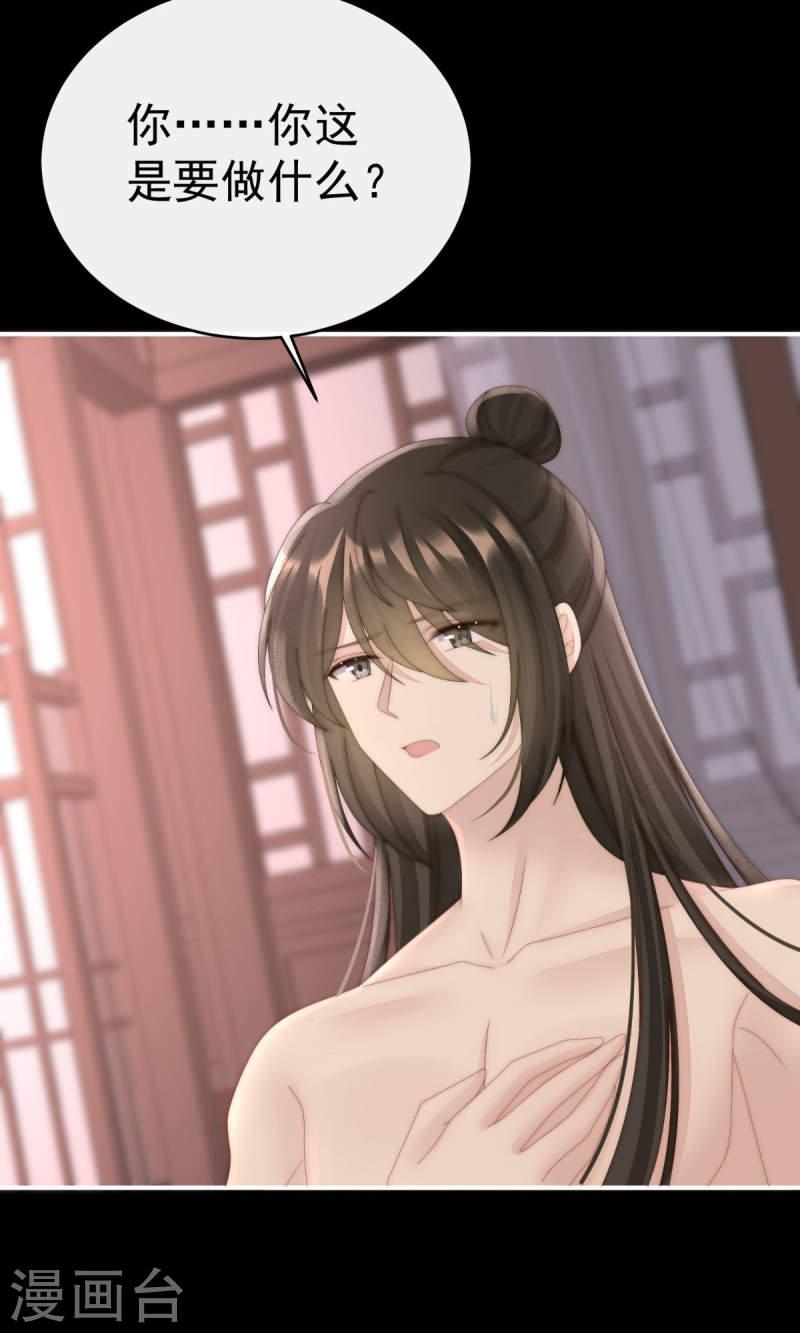 妻主请享用免费阅读下拉式漫客栈最新漫画,第66话 初拥4图