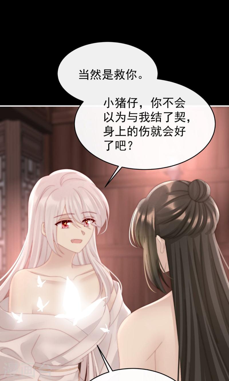 妻主请享用免费阅读下拉式漫客栈最新漫画,第66话 初拥5图