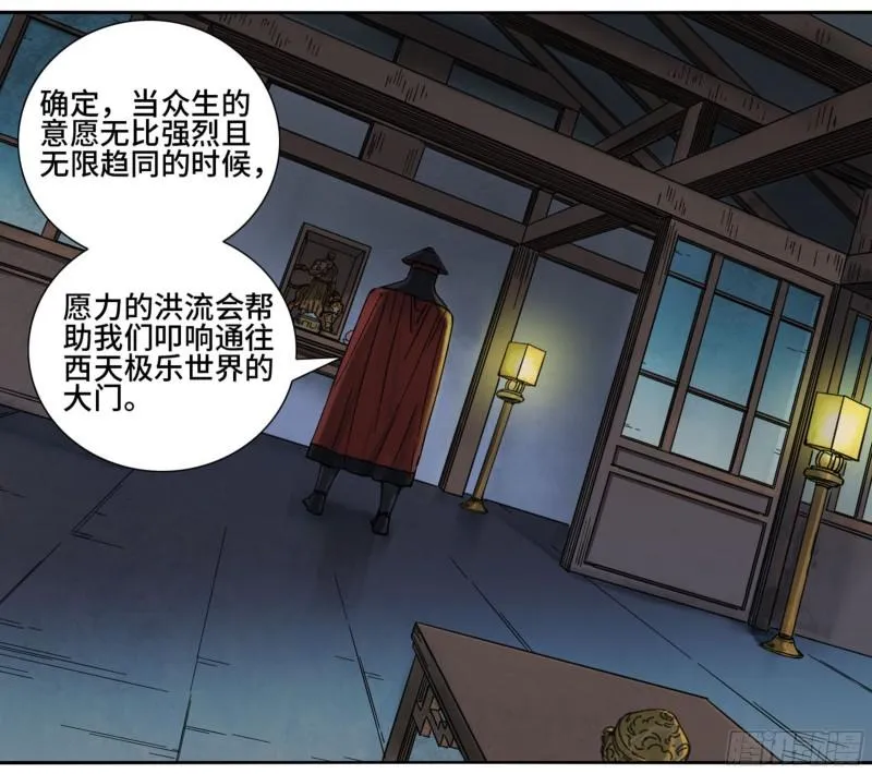 传武漫画,第二卷75隐形、续头2图