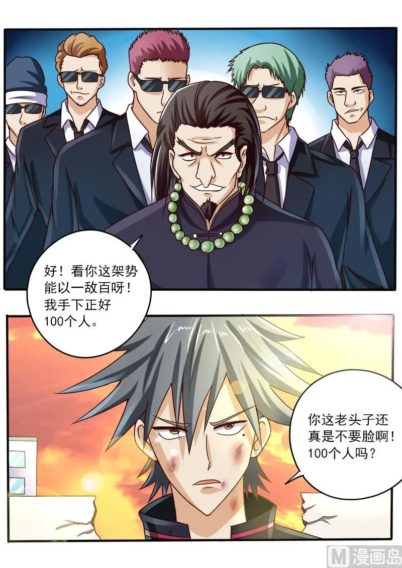中华神医林昊吻了多少女生漫画,第047话 青帮见忠义4图