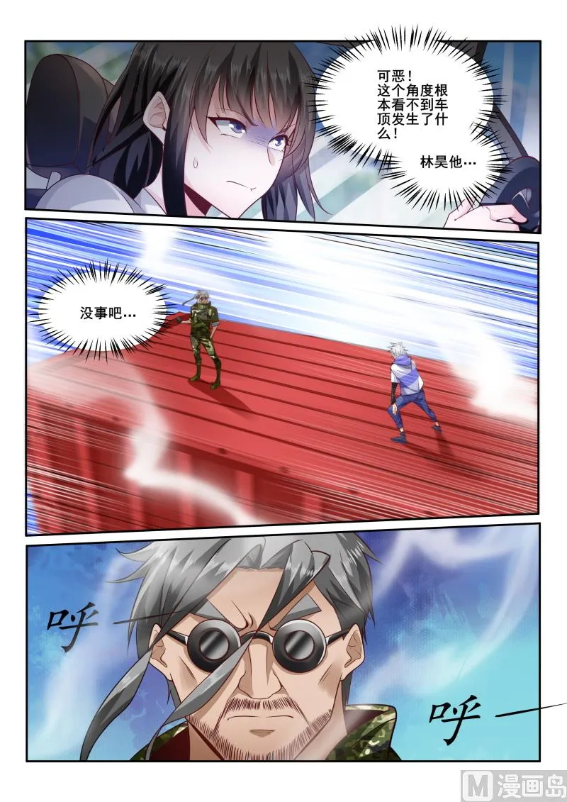 神医通气灵效果怎么样漫画,第434话 危机！林昊他没事吧？3图