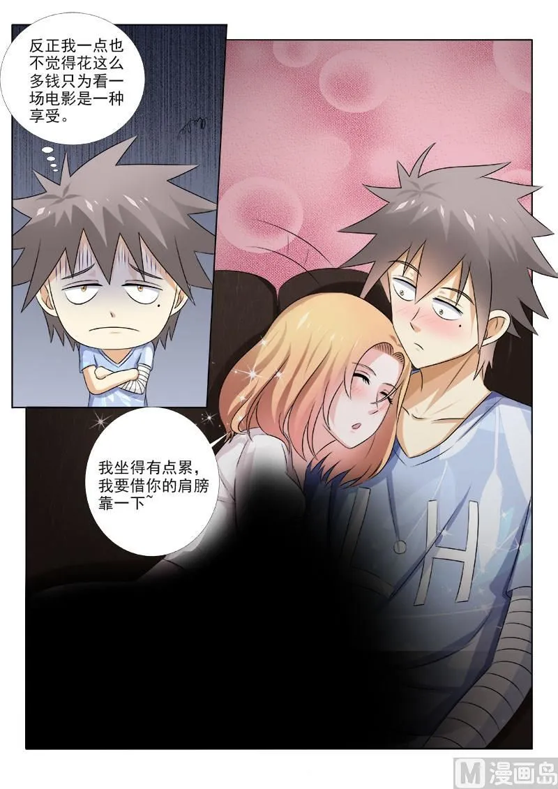 中华神医在线阅读漫画,第155话 浪漫电影院 15图