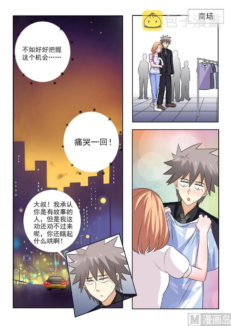 中华神医在线阅读漫画,第155话 浪漫电影院 12图