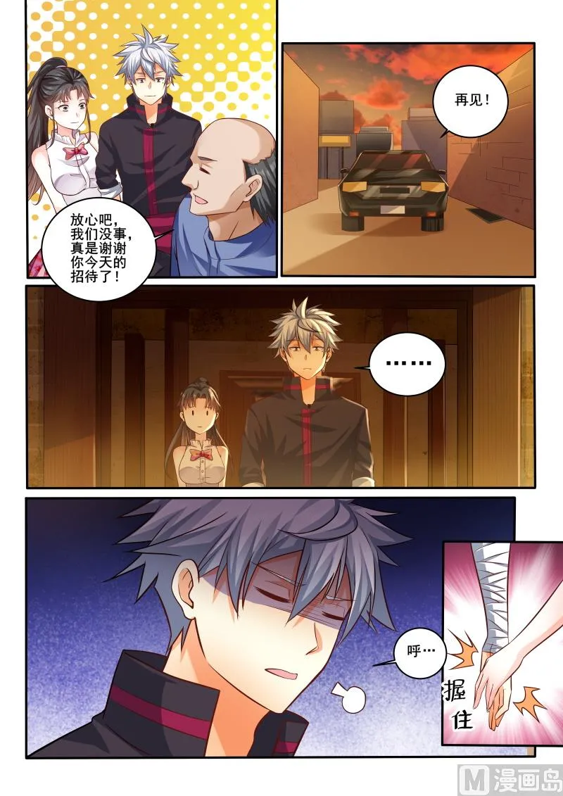 中华神医完整版漫画,第411话 还是没有找到吗？4图
