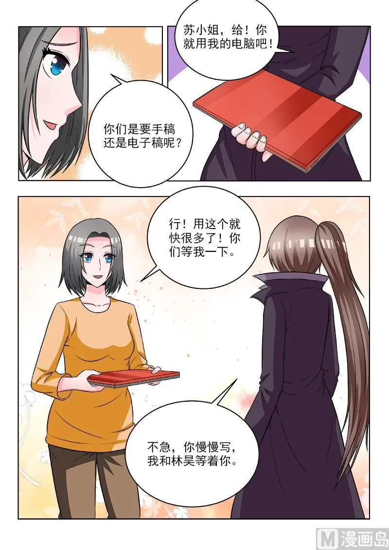 中华神医后续剧情漫画,第107话 再助林家4图