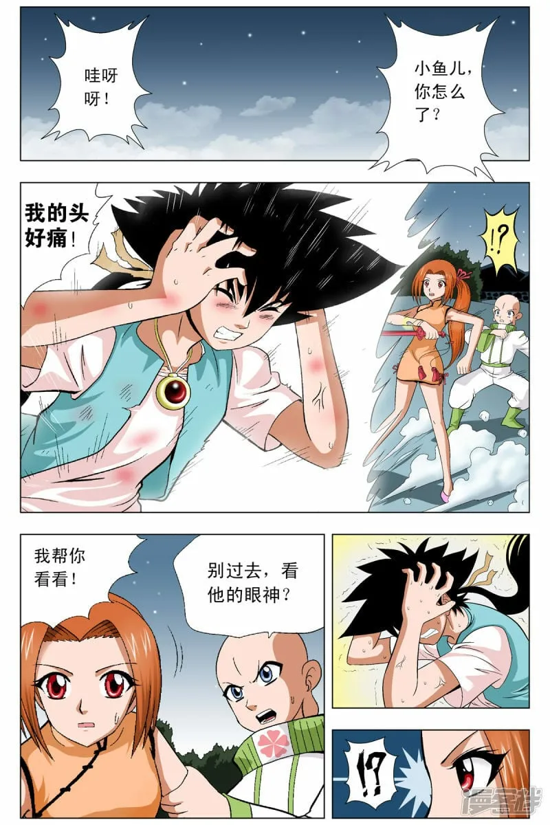 第81话1