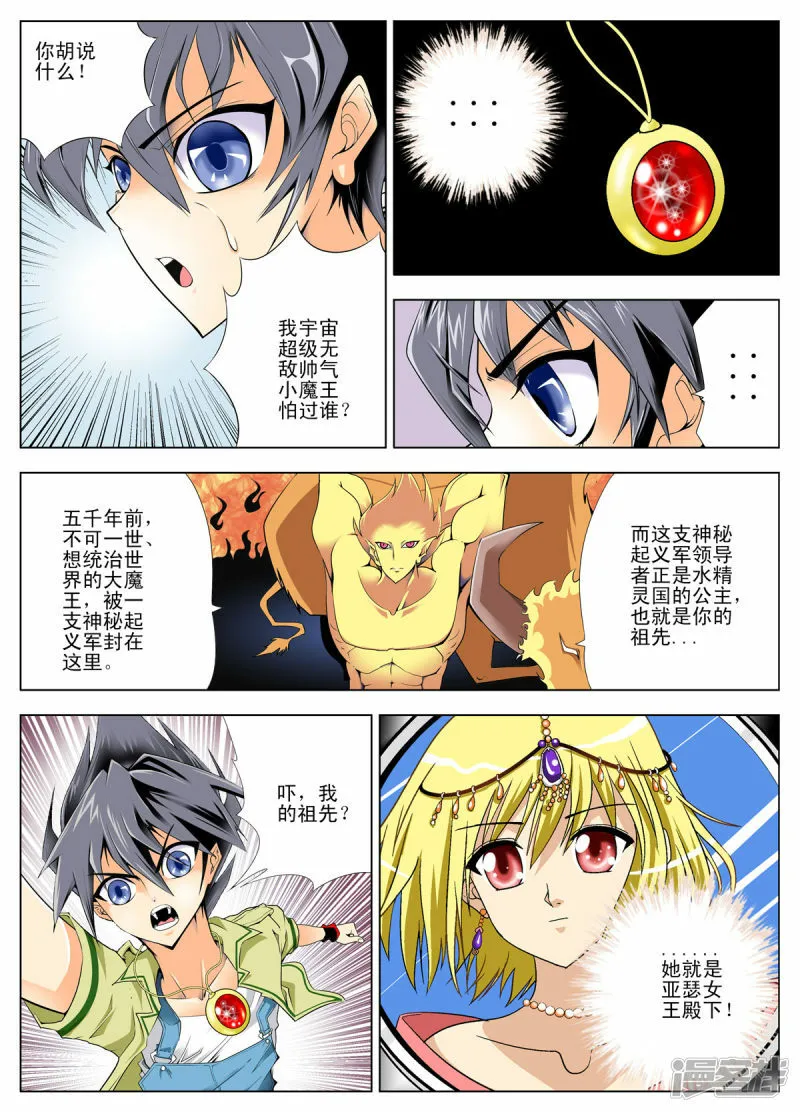 第122话3