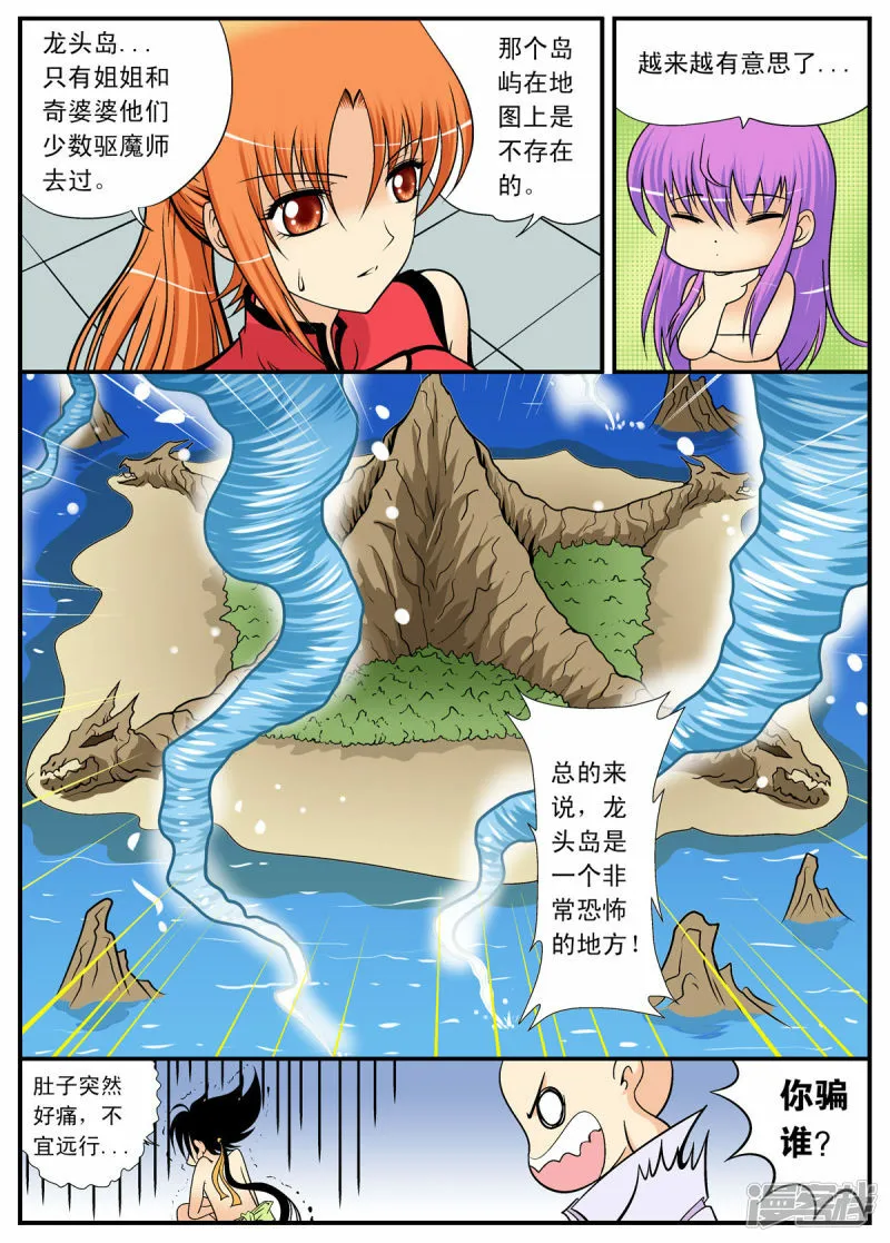 第104话3