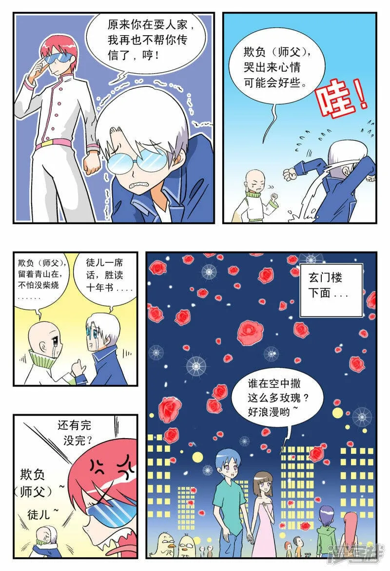 第22话1
