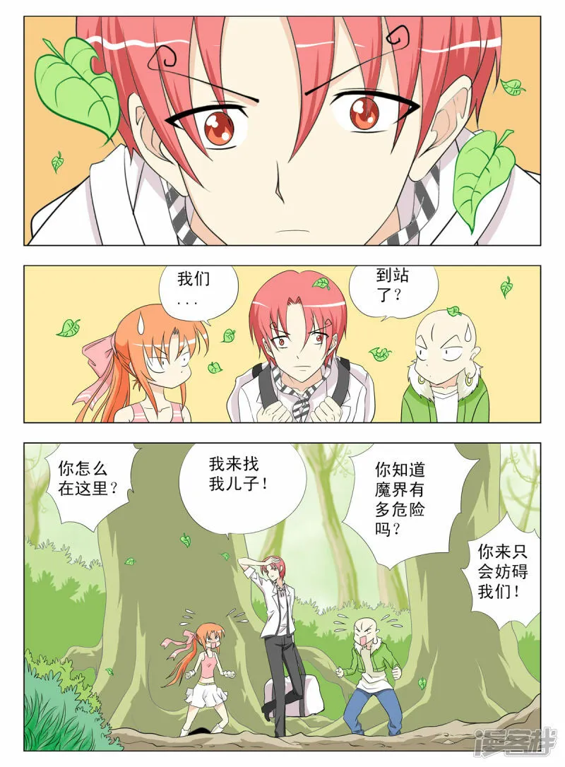 第128话3