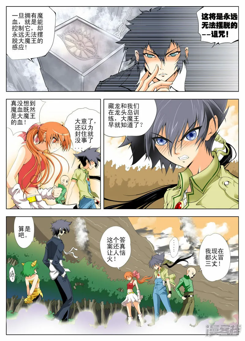 第121话3