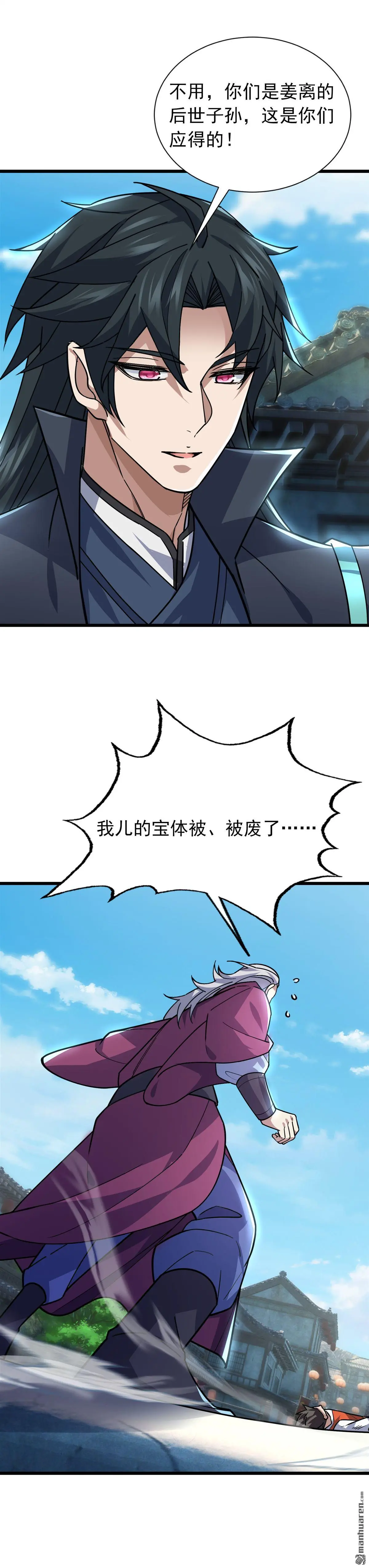 沉睡万古横扫诸天免费漫画漫画,第8回3图