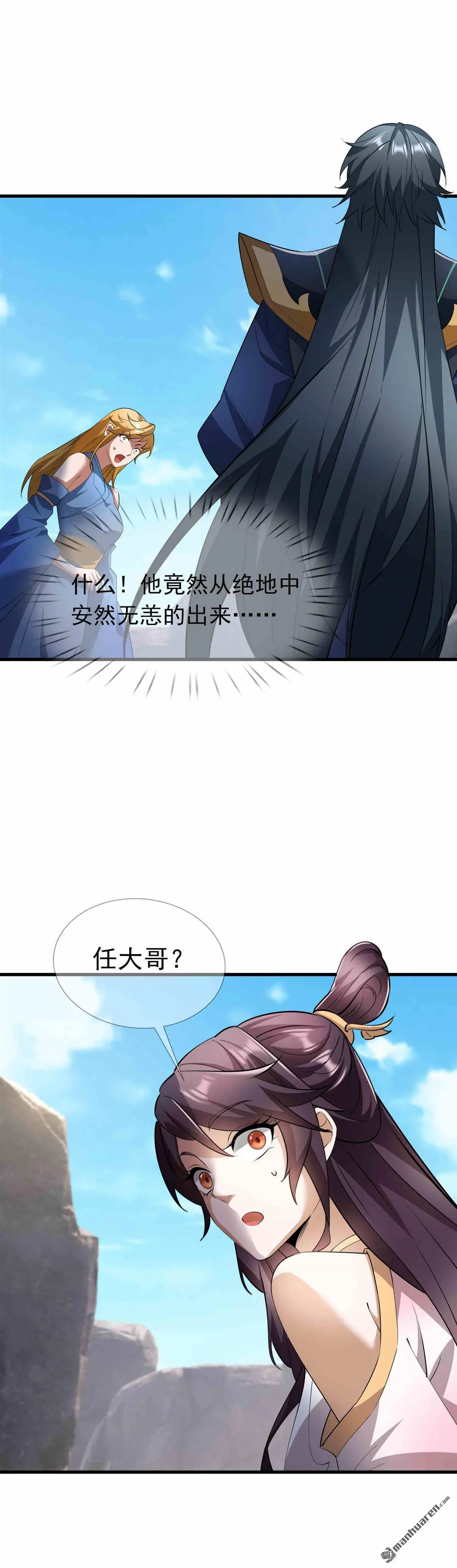 沉睡万古出世横推诸天动漫免费观看漫画,第22回5图