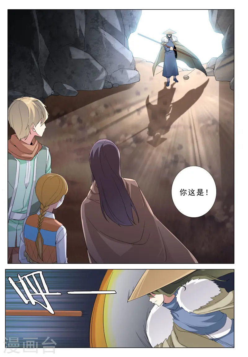 九州御夫膏漫画,第87话2图
