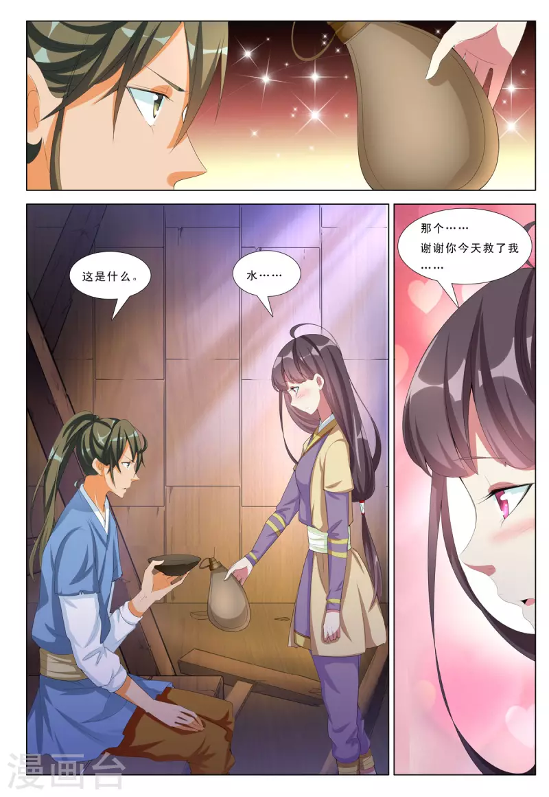九州御贡图漫画,第49话3图