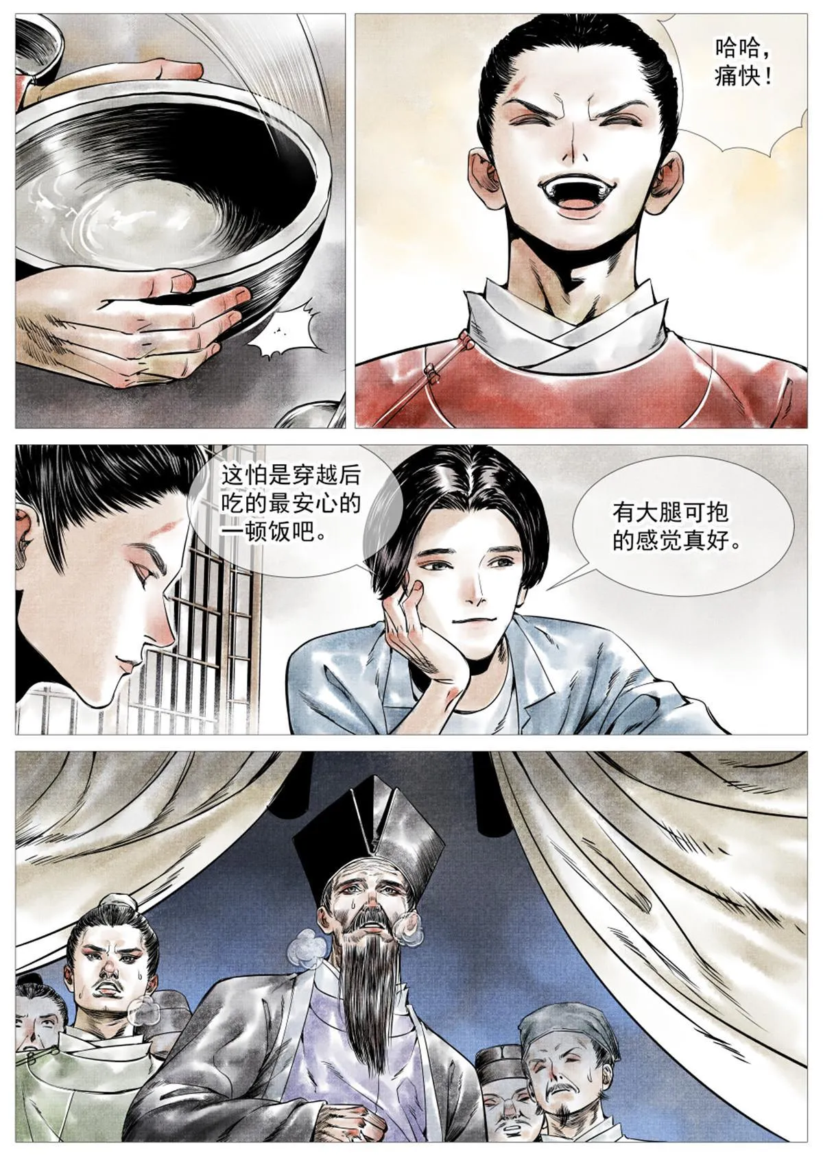 绍宋漫画免费下拉式观看漫画,006扶腰壮胆韩良臣4图