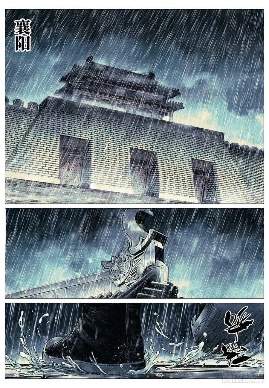绍宋txt下载漫画,069 雨水2图