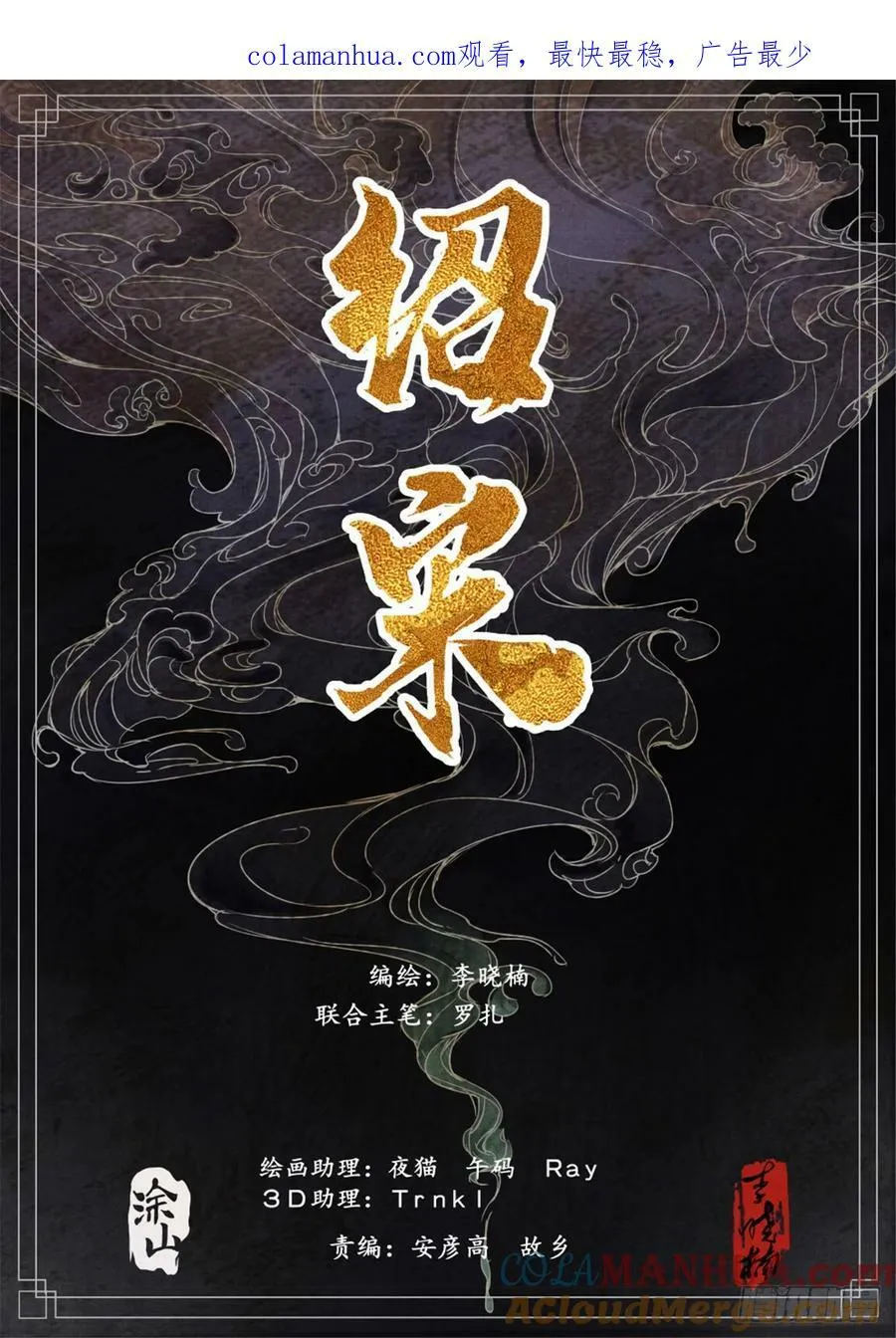 绍宋txt下载漫画,069 雨水1图