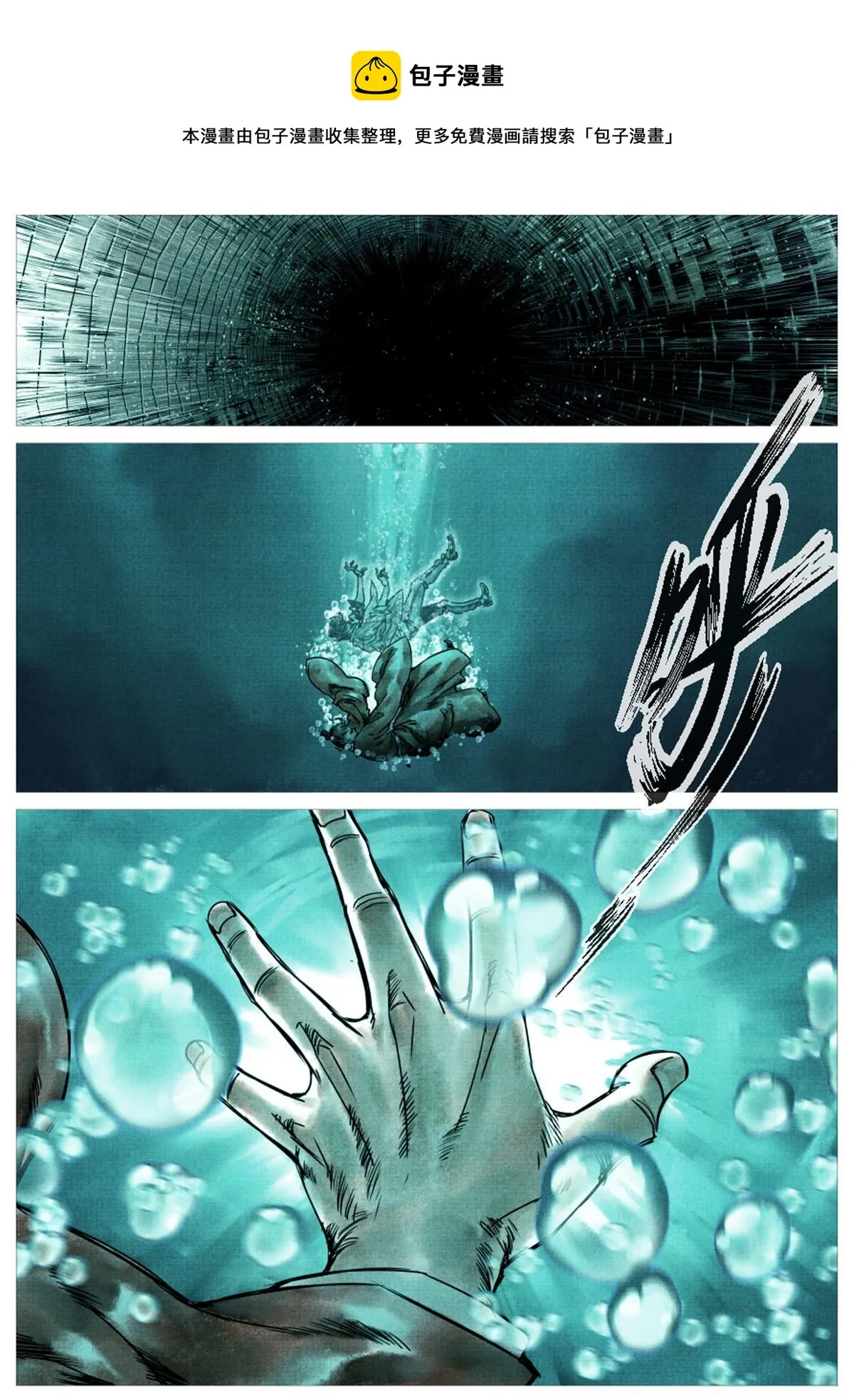 绍宋漫画解说漫画,001 穿越成烂人1图