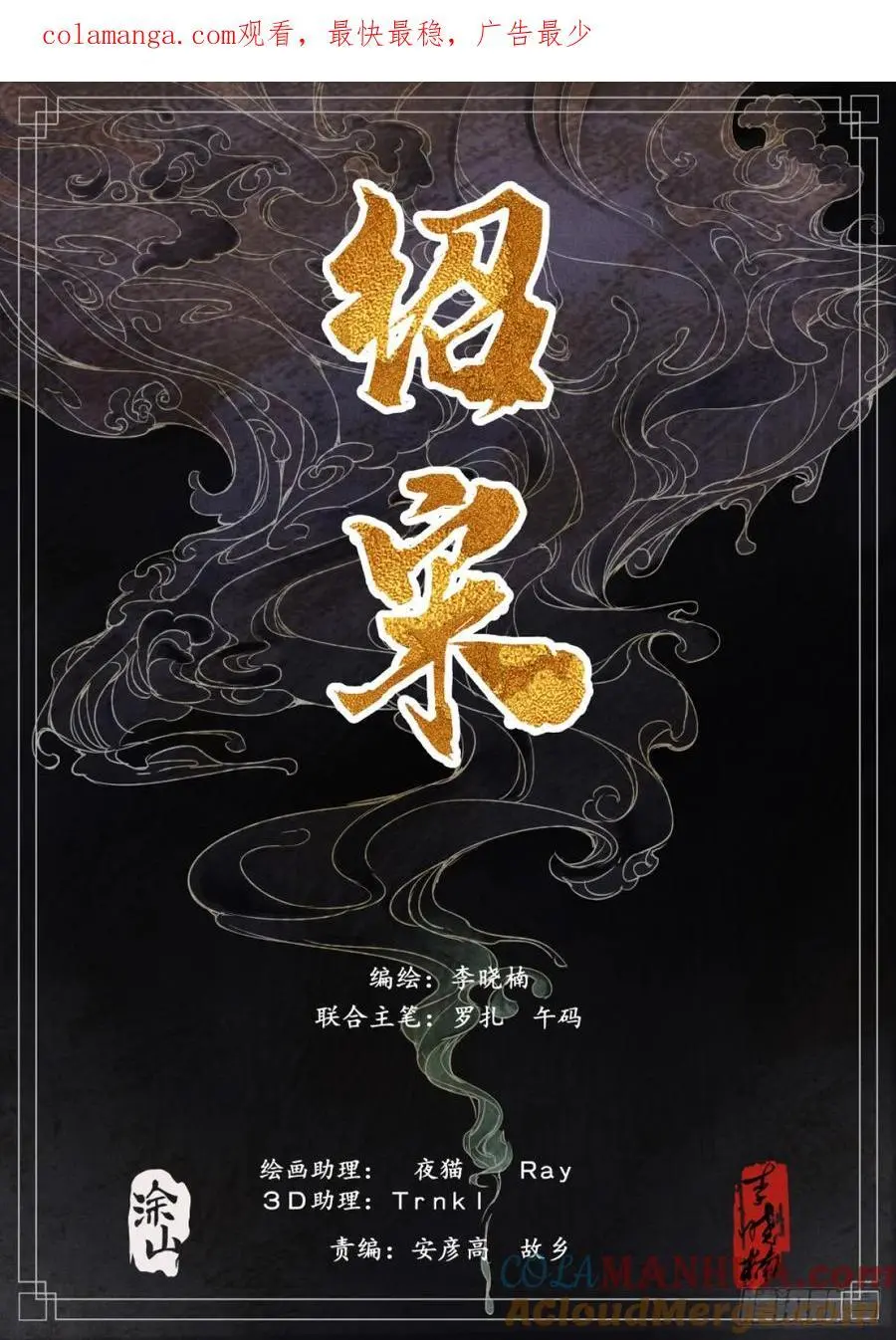 绍宋txt下载漫画,093 士农工商1图