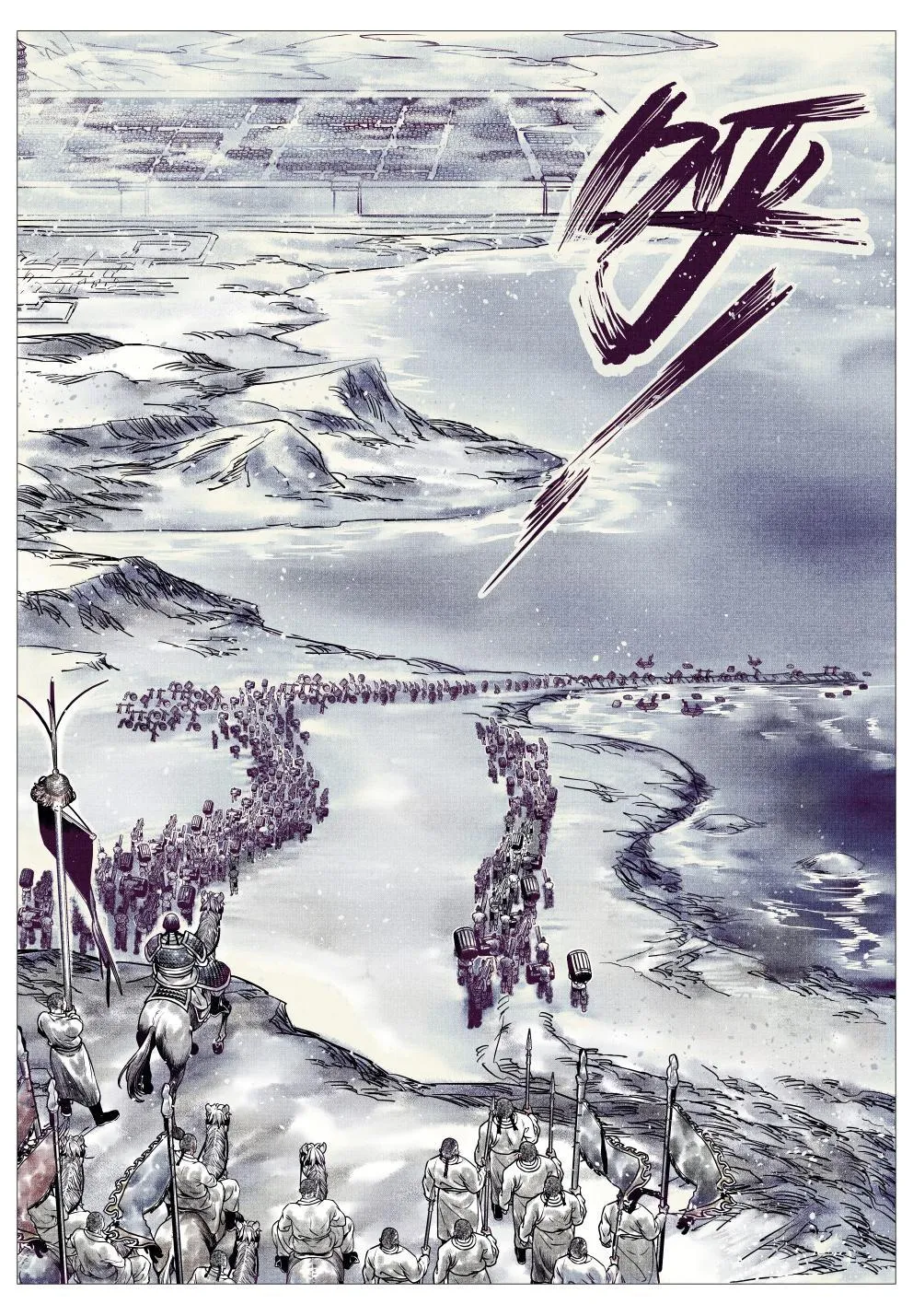 绍宋txt下载漫画,027 浮桥4图
