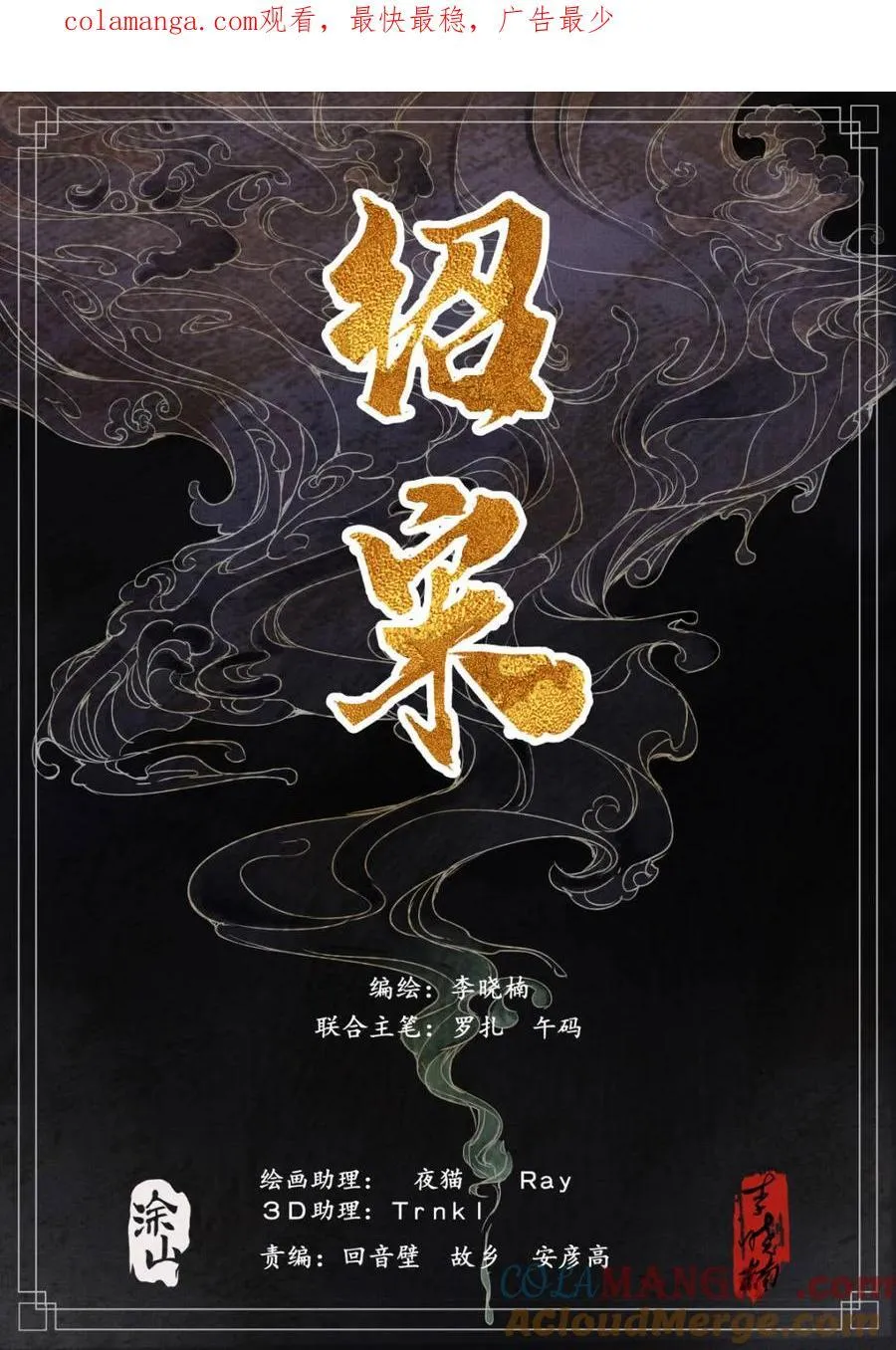 绍宋txt下载漫画,第134话 132 阅兵1图
