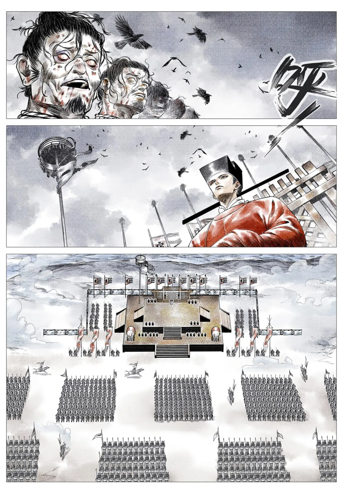 绍宋txt下载漫画,018 威慑2图