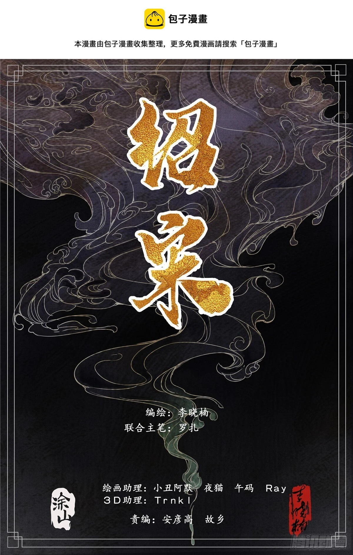 绍宋txt下载漫画,049 史书典故1图