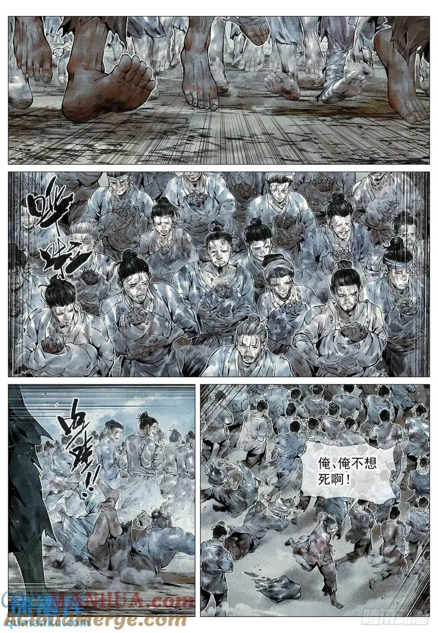 绍宋漫画免费下拉式观看漫画,089 开战5图