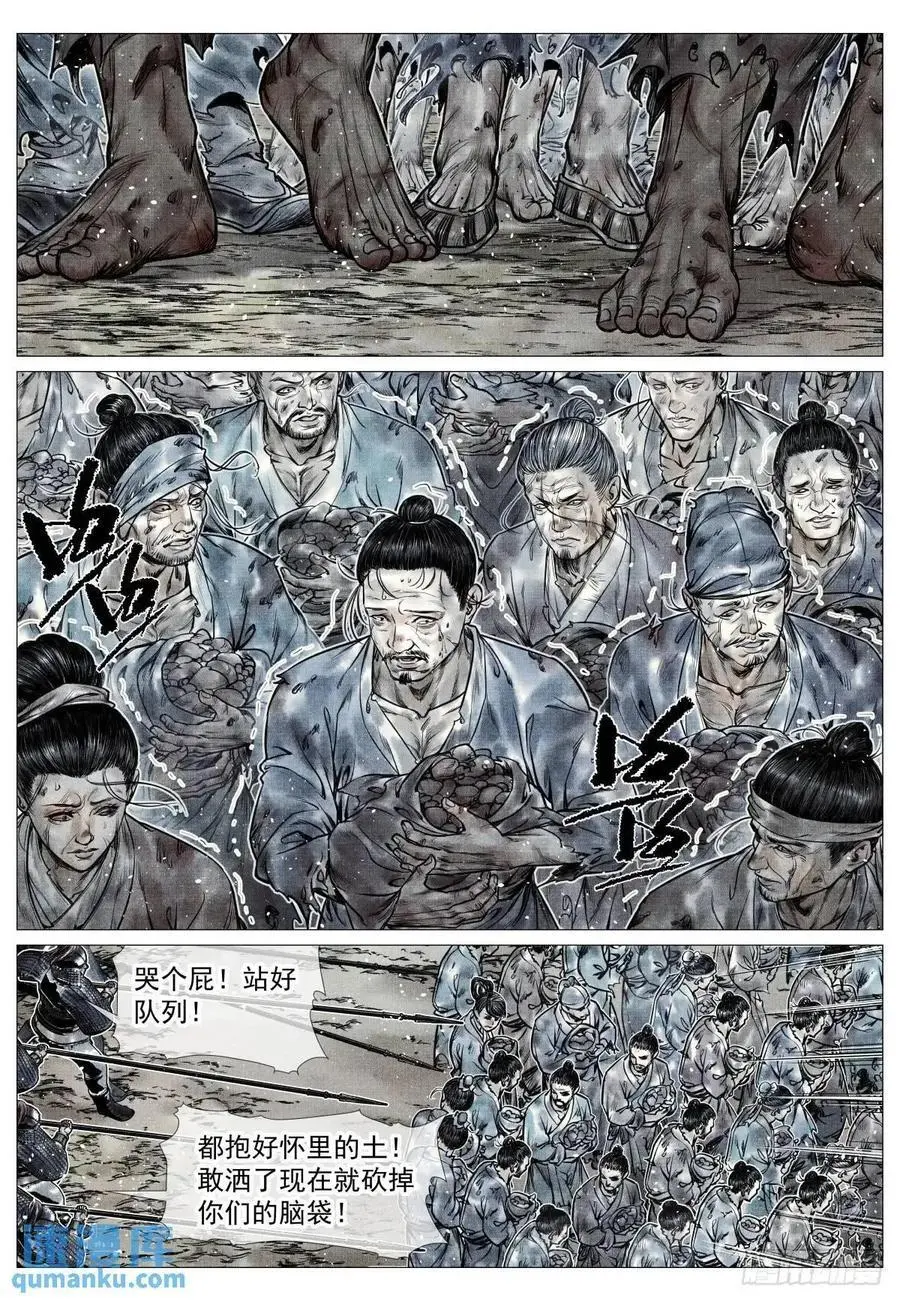 绍宋漫画免费下拉式观看漫画,089 开战2图