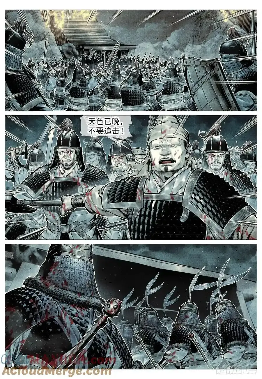 绍宋txt下载漫画,096 鏖战5图