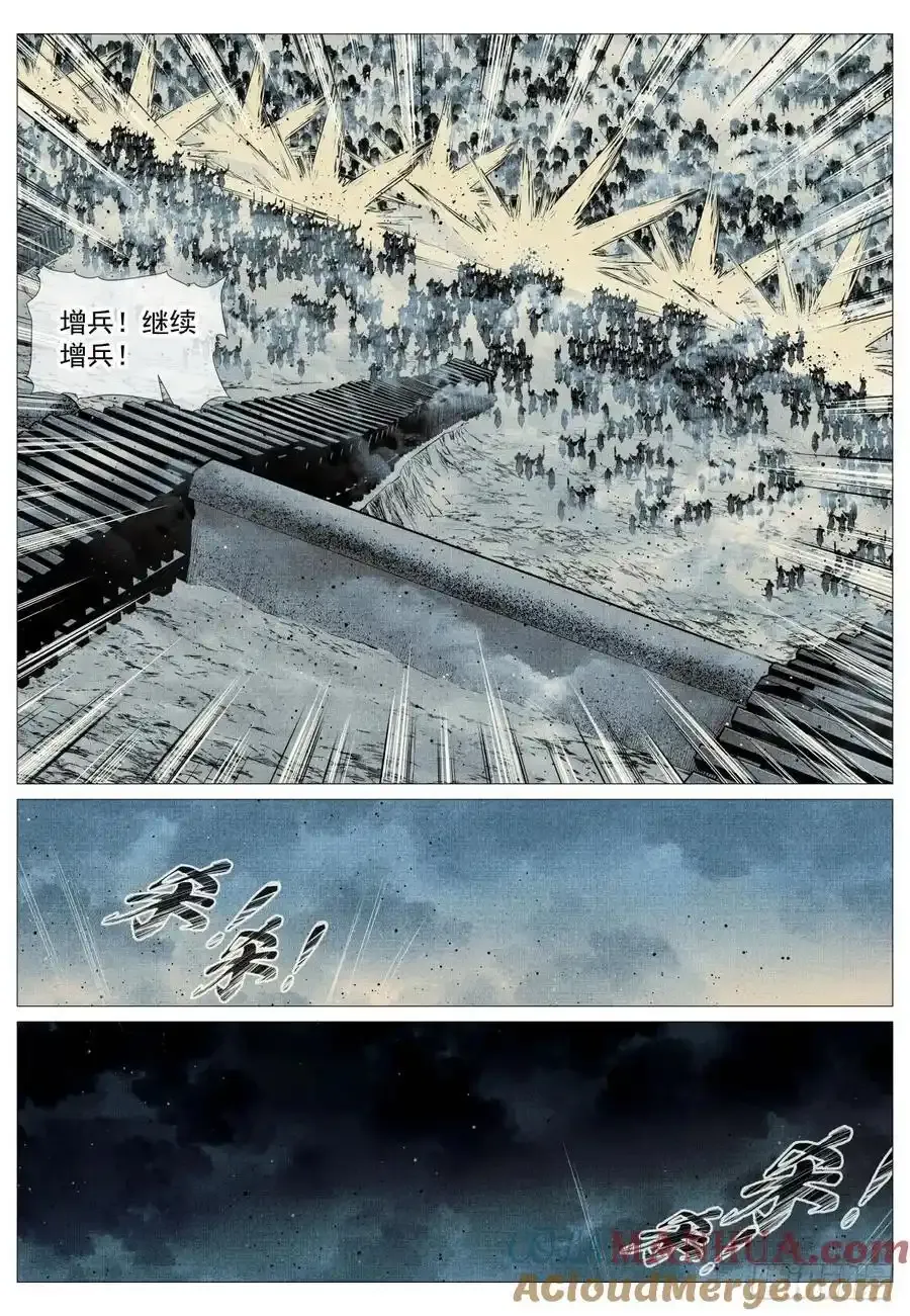 绍宋txt下载漫画,096 鏖战3图