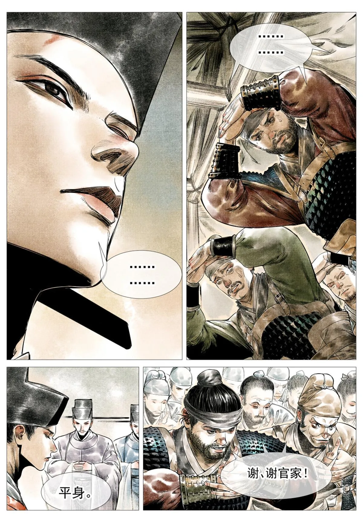 绍宋txt漫画,016 官家亲赏3图