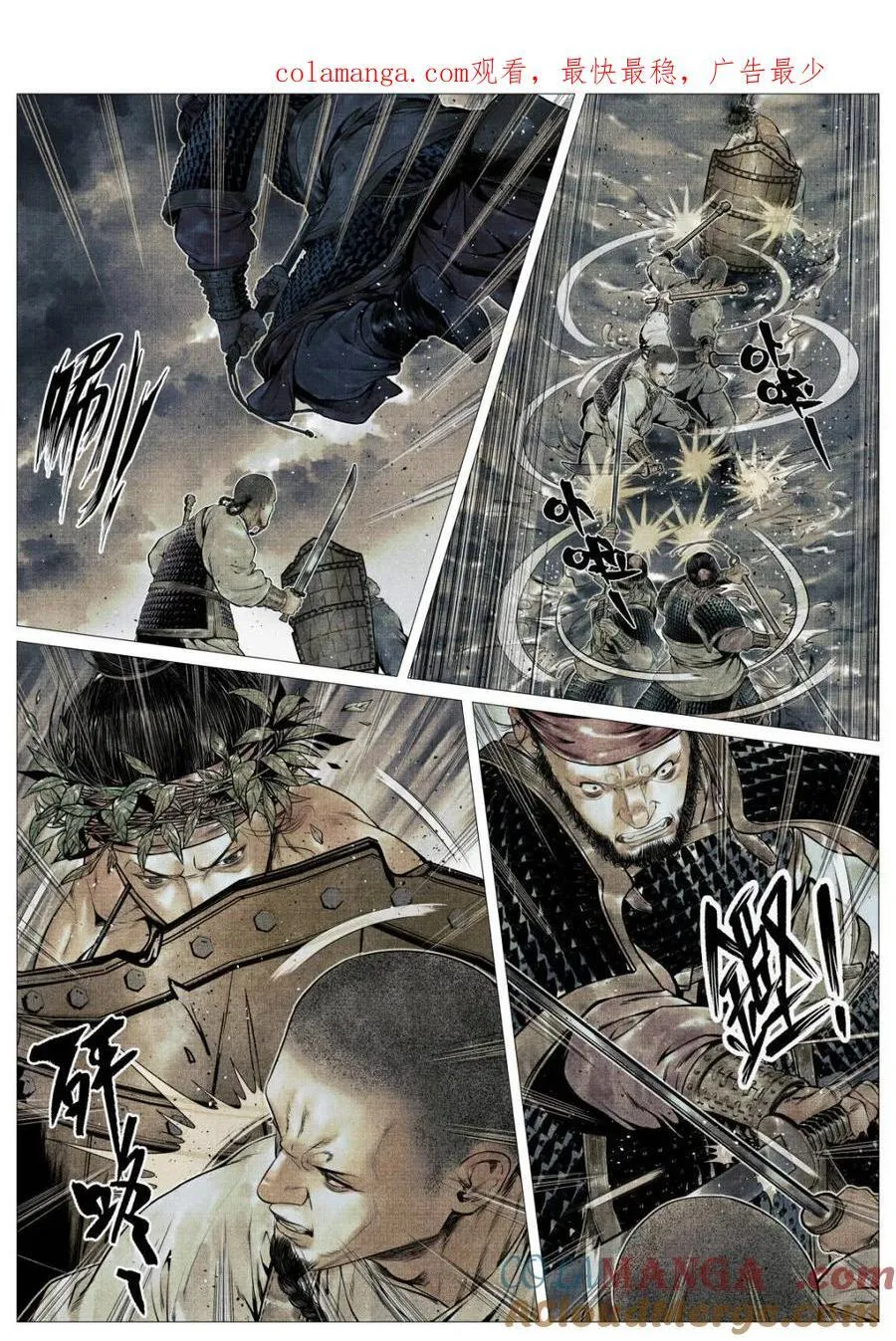 绍宋漫画免费下拉式观看漫画,第123话 121 替死鬼1图
