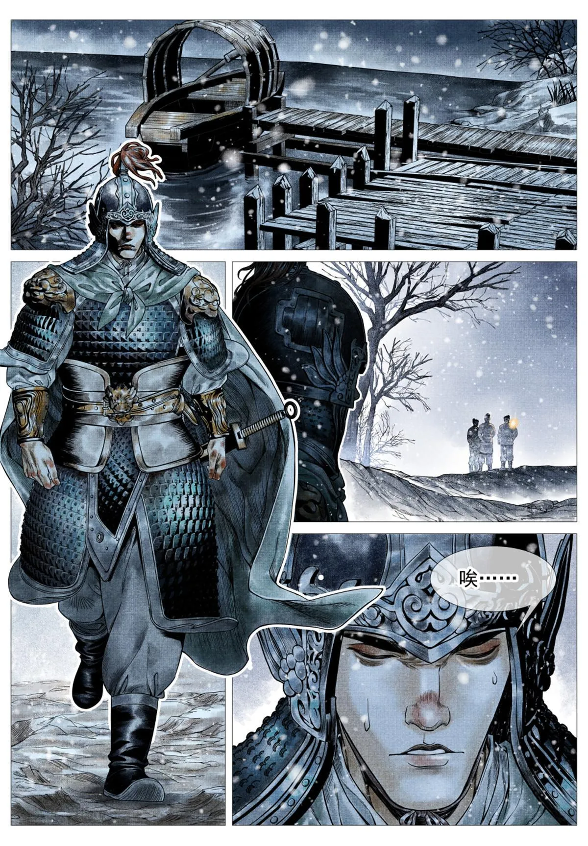 绍宋txt下载漫画,020 雪渡2图