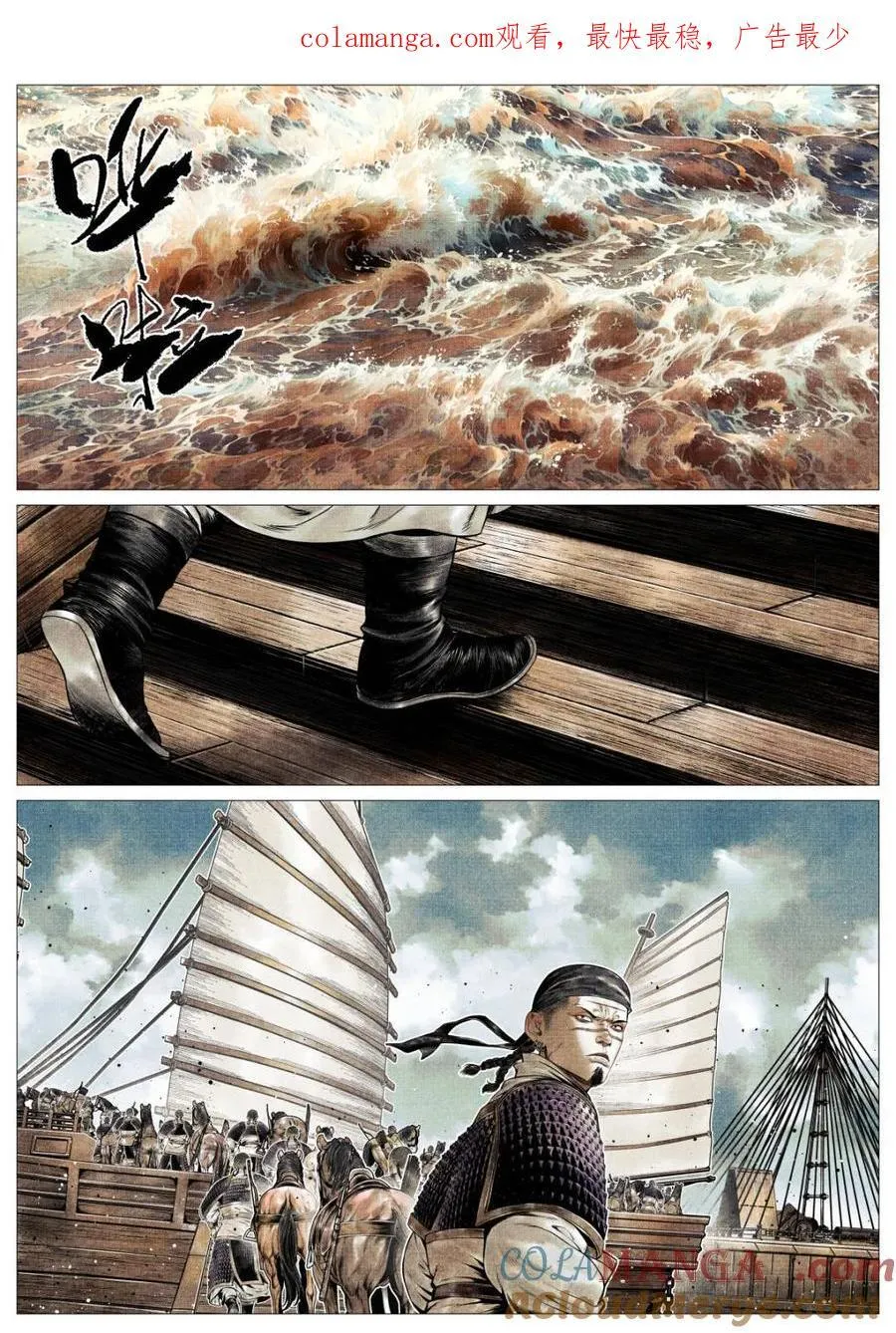 绍宋漫画免费下拉式观看漫画,第131话 129 论功行赏1图
