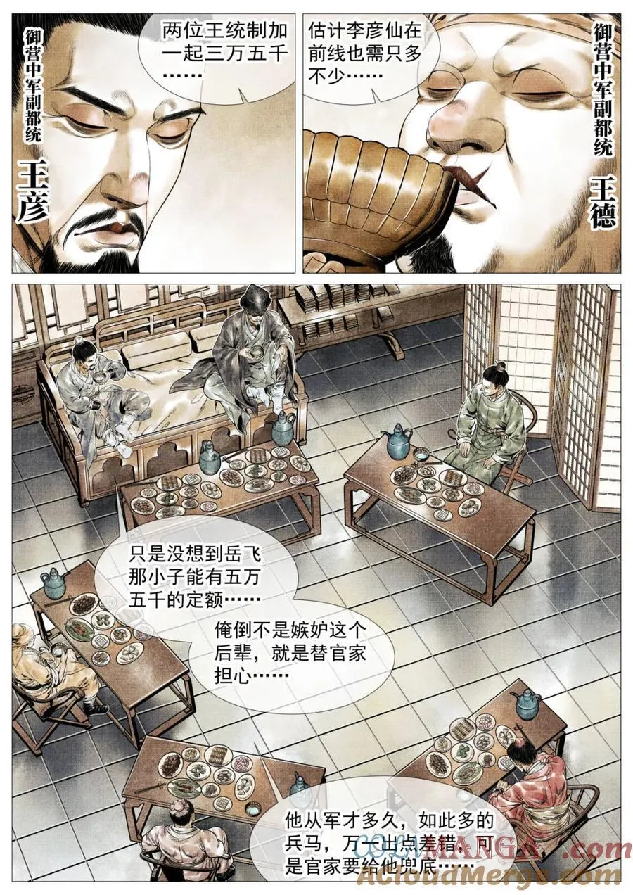 绍宋txt下载漫画,第148话 145 与宴非短褐3图