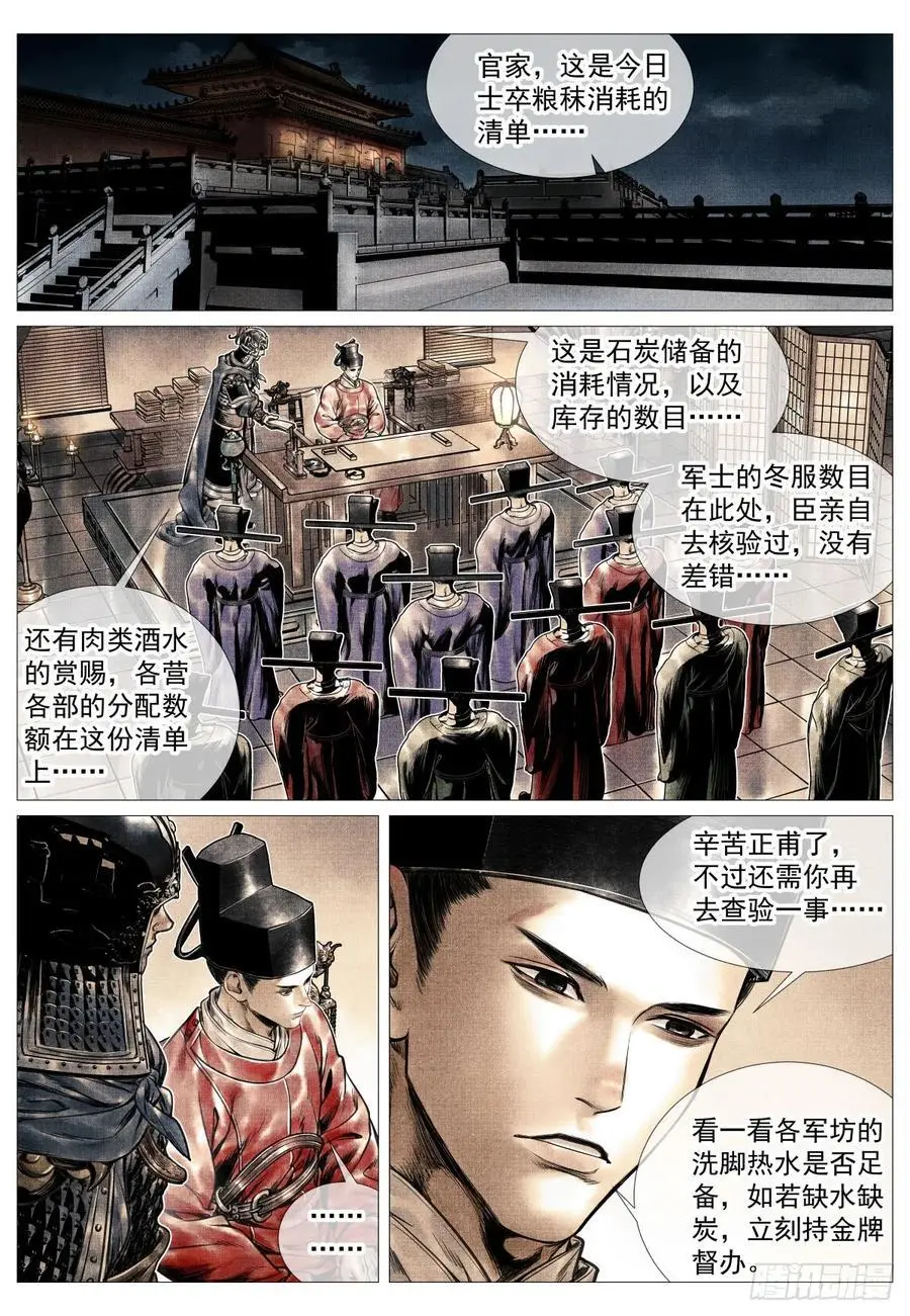 绍宋小说全本漫画,094 甬道2图