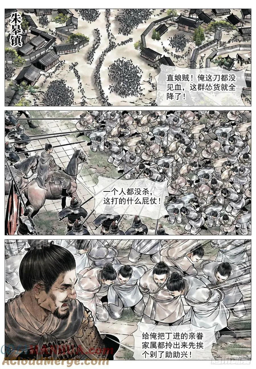 绍宋txt下载漫画,061 弹劾5图
