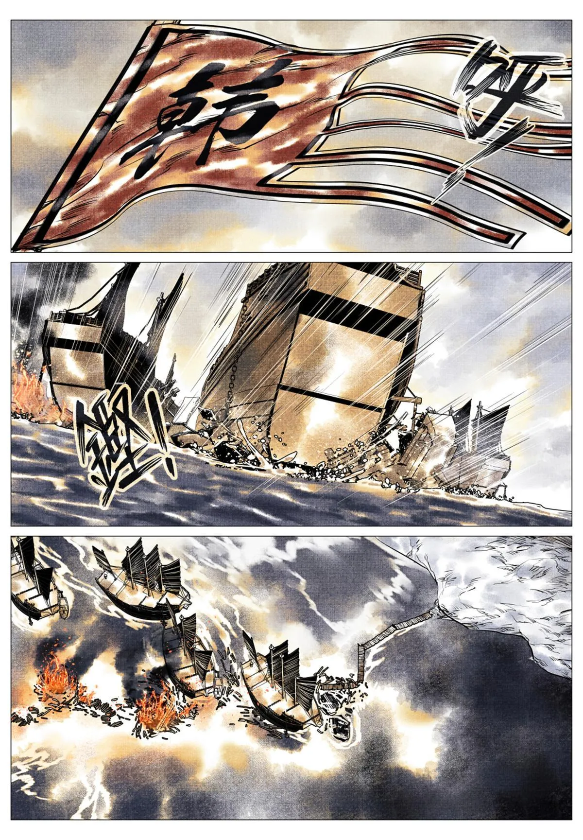 绍宋txt下载漫画,031 生死4图