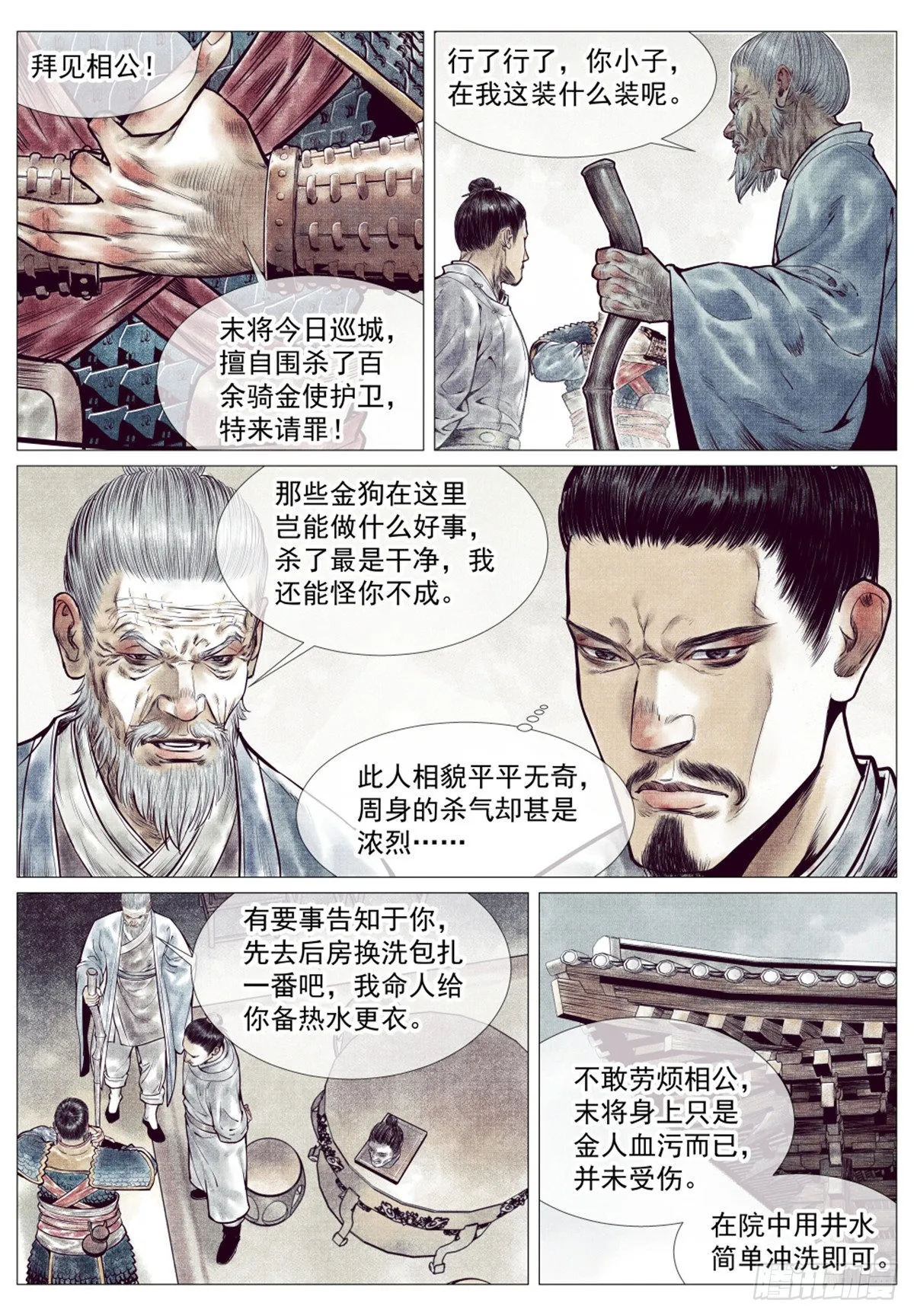 绍宋txt下载漫画,035 宝贝5图