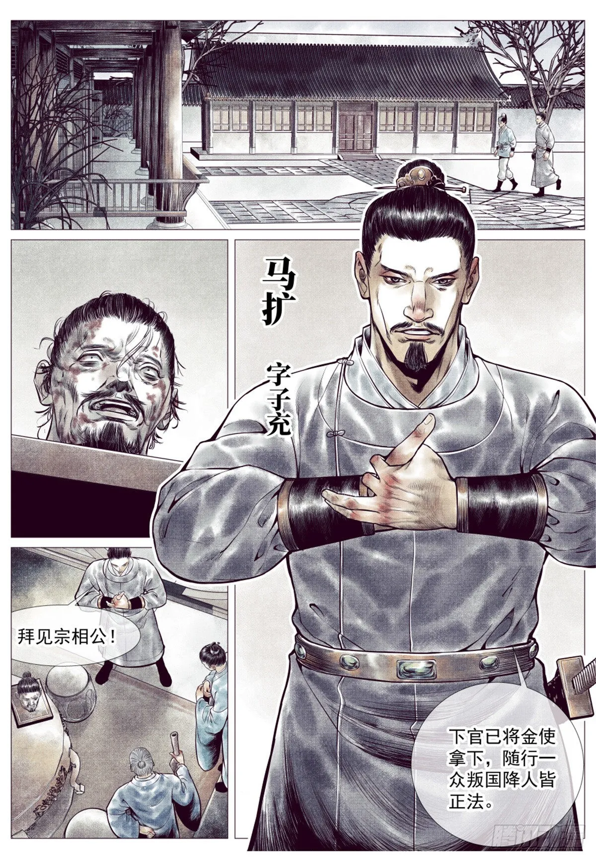 绍宋txt下载漫画,035 宝贝2图