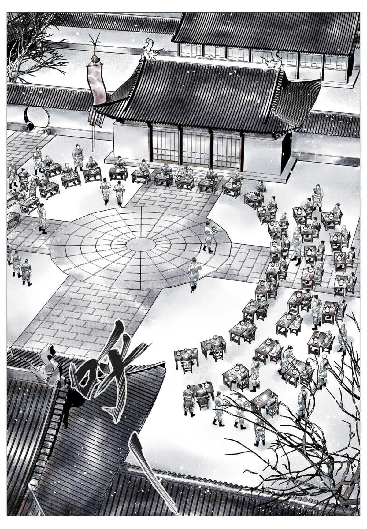 绍宋txt下载漫画,023 见血3图