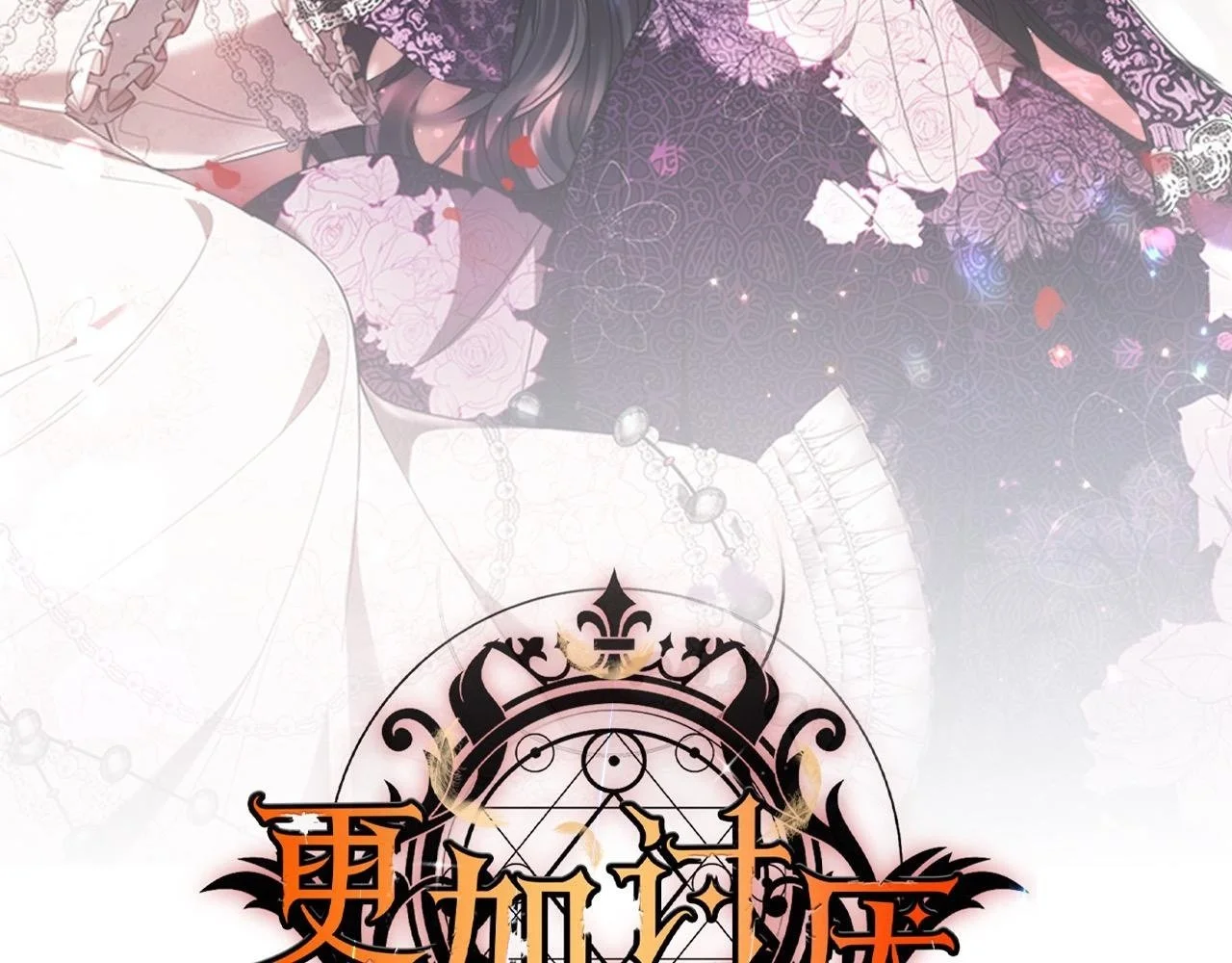 第28话 达成交易1