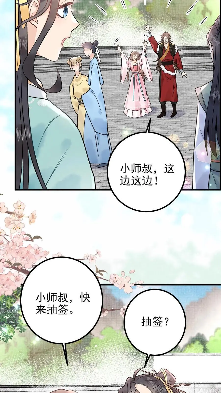 第127话 你又来凑热闹3