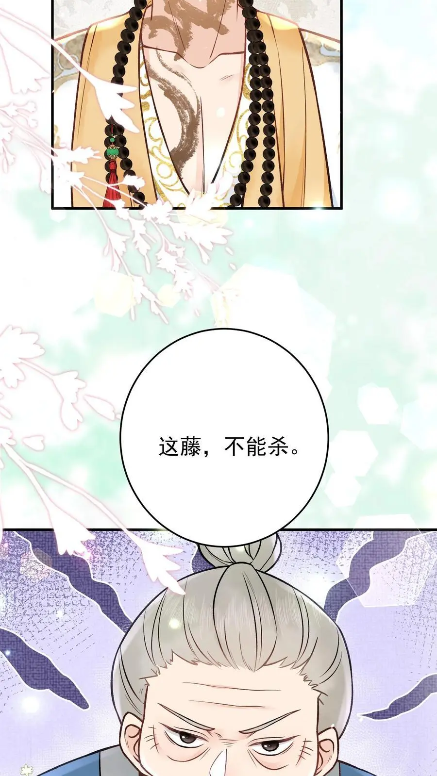 第95话 说得通了3
